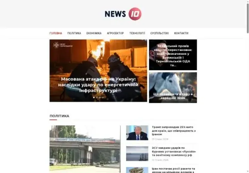 Скріншот io ua