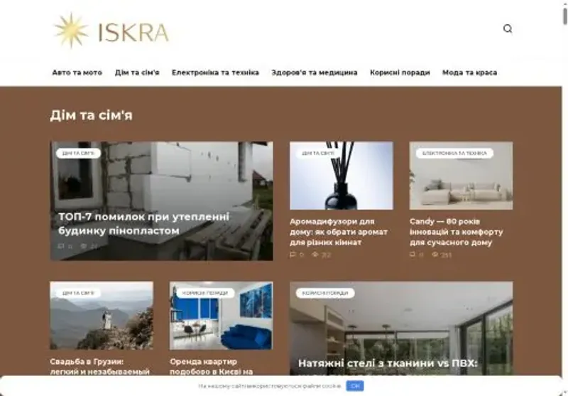 Скріншот iskra org ua