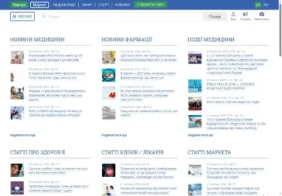 Превʼю ITMED