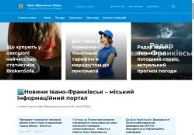 Превʼю ivano-frankivsk-media if ua