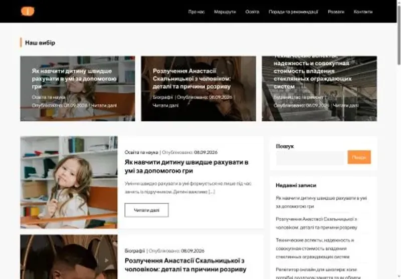Скріншот izn com ua