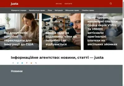 Превʼю justa com ua