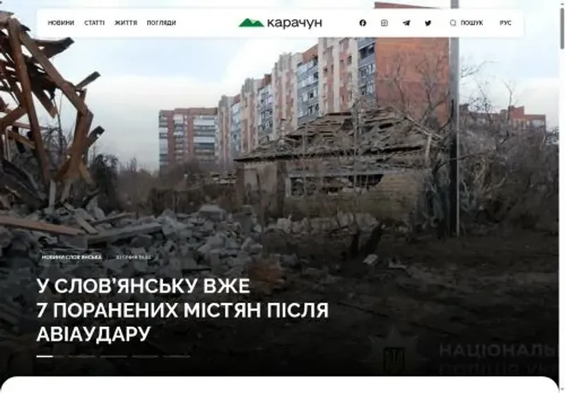 Скріншот karachun com ua