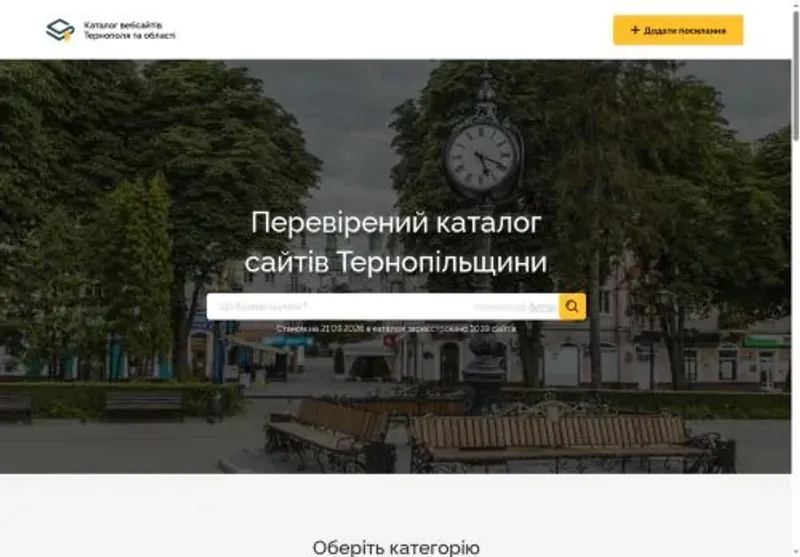 Скріншот katalog te ua
