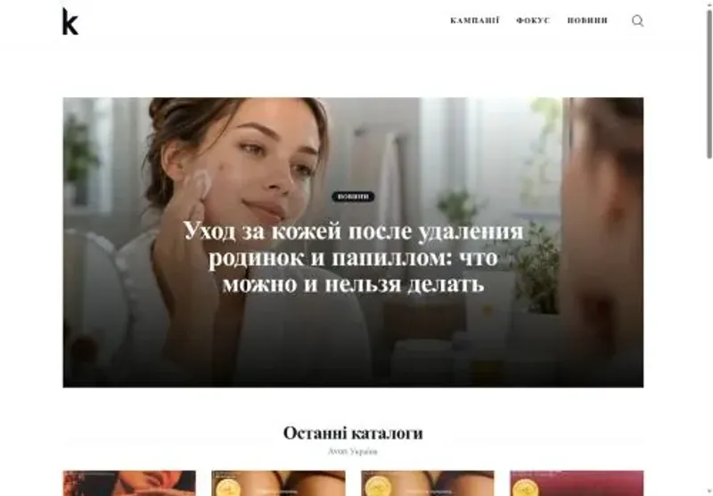 Скріншот katalogavon info