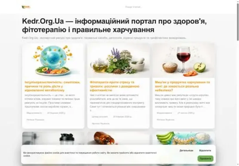 Скріншот kedr org ua