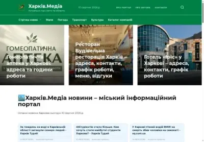 Превʼю kharkiv-media kh ua