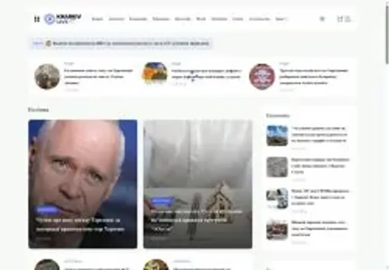 Скріншот kharkivlive com ua