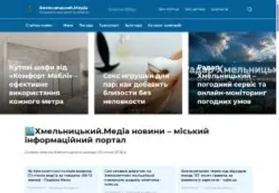 Превʼю khmelnytskyi-media km ua