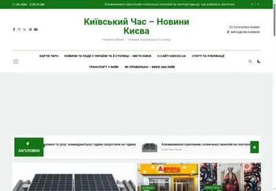 Превʼю kiev ks ua