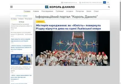 Превʼю koroldanylo com ua