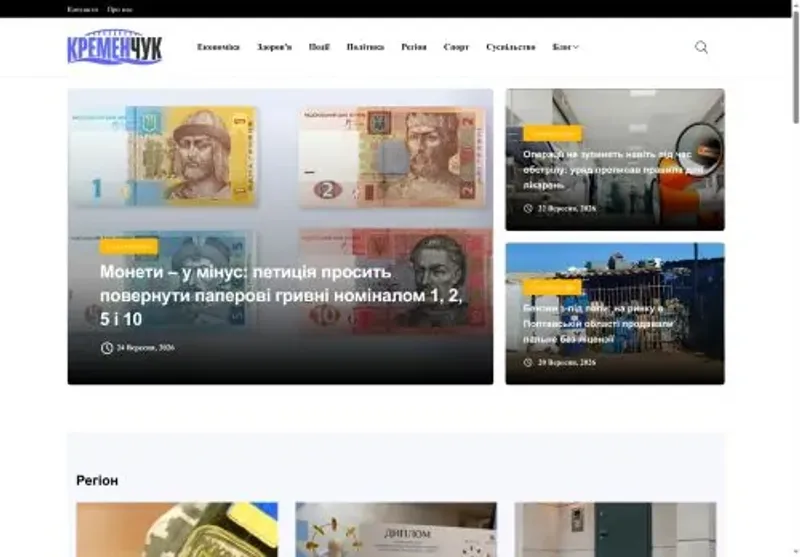 Скріншот kremenchug org ua
