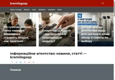 Превʼю kremlisgosp com ua