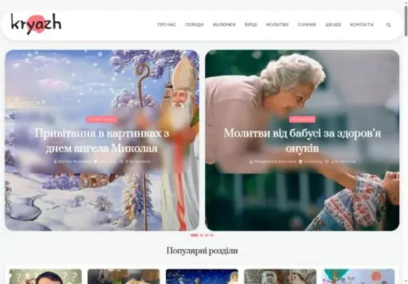 Скріншот kryazh com ua