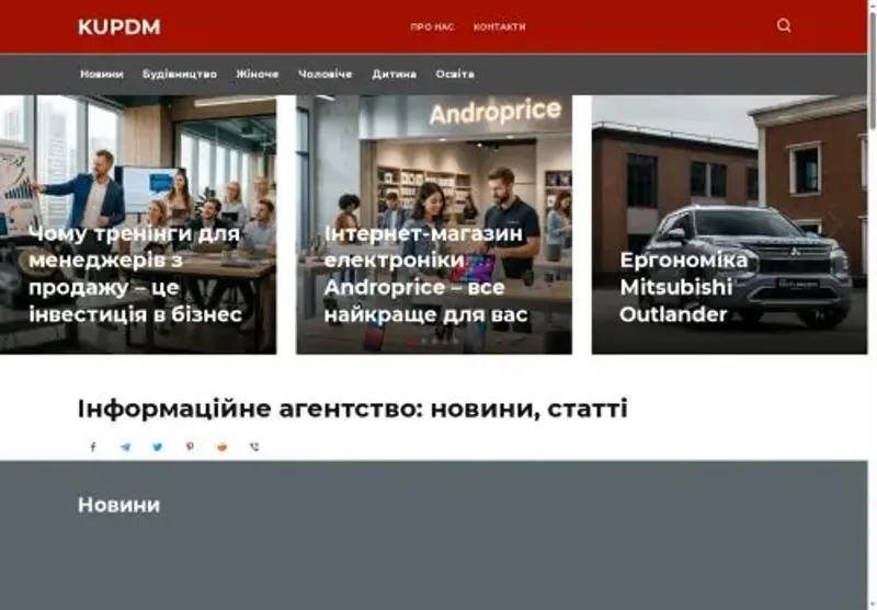 Скріншот kupdm com ua