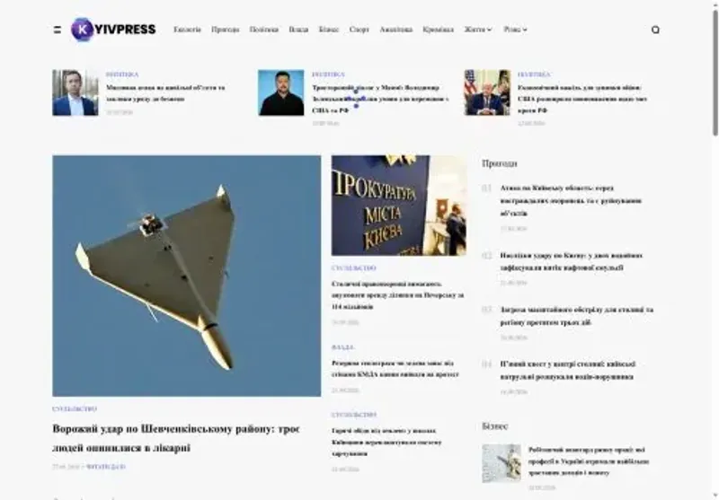 Скріншот kyivpress com ua