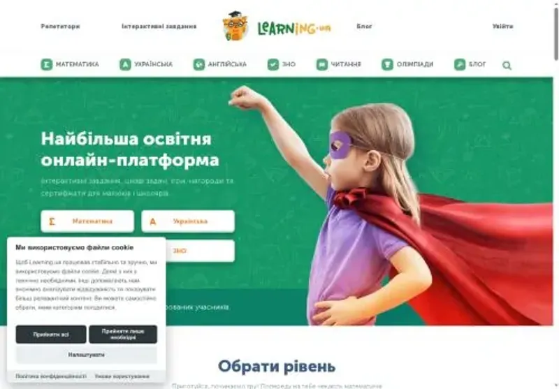 Скріншот learning ua