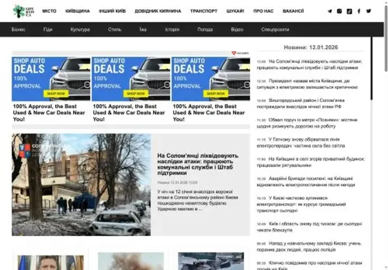 Скріншот life kyiv ua