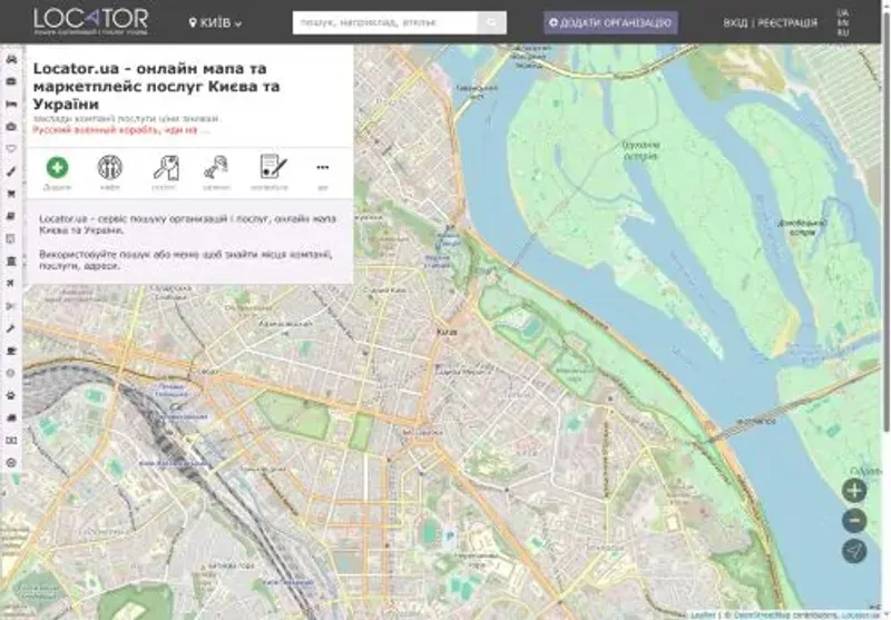 Скріншот locator ua