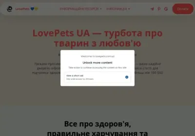 Превʼю lovepets com ua