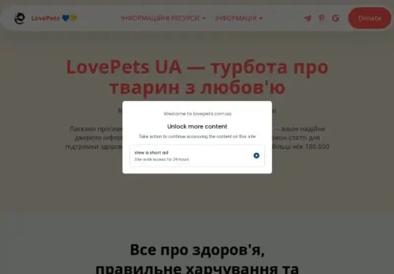 Скріншот lovepets com ua