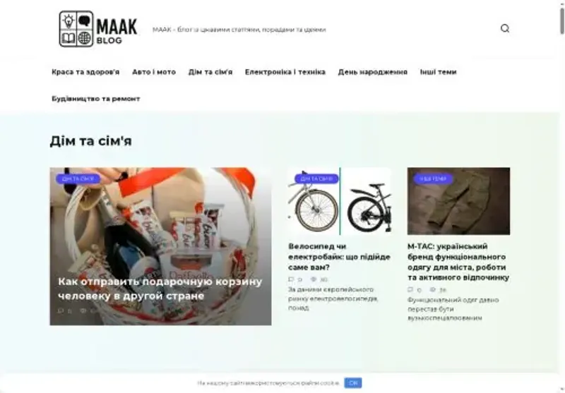 Скріншот maak com ua
