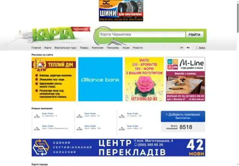 Скріншот Карта Чернігова