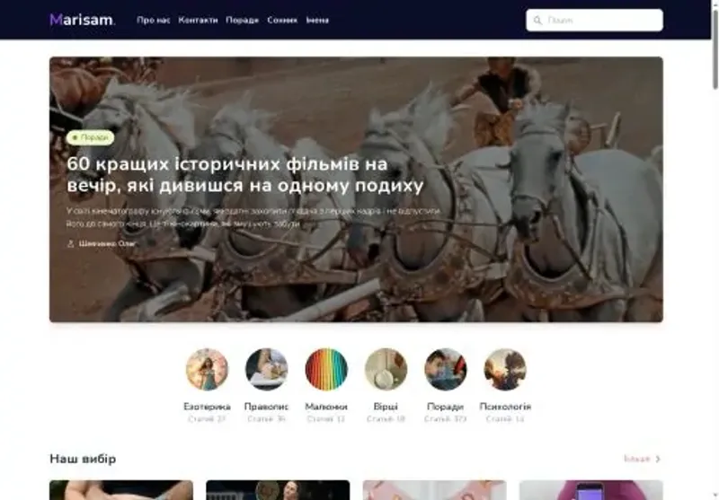 Скріншот marisam com ua