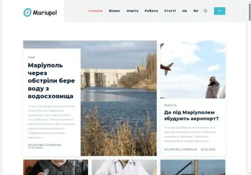 Скріншот mariupol one