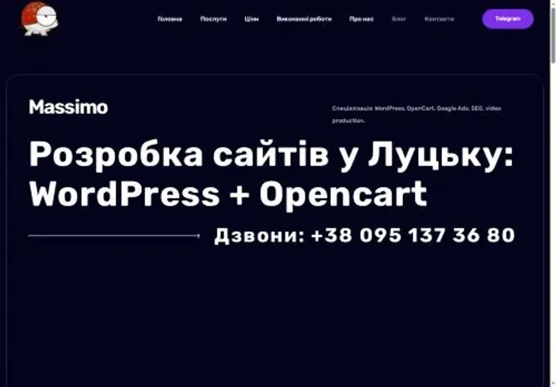 Скріншот massimo in ua