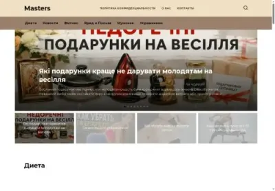 Превʼю masters org ua