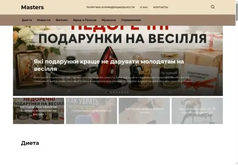 Скріншот masters org ua