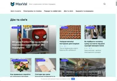 Превʼю maxval com ua