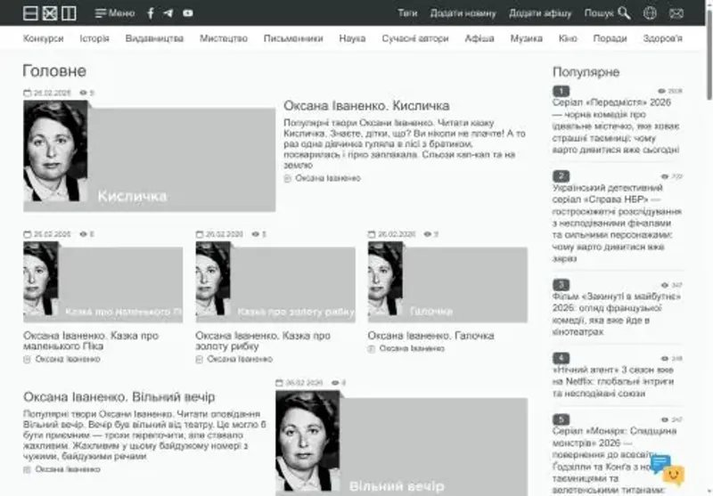 Скріншот md-eksperiment org