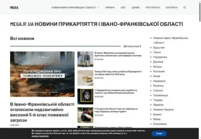 Превʼю mega if ua