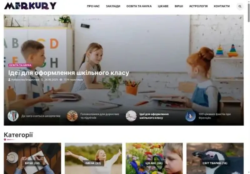 Скріншот merkury com ua
