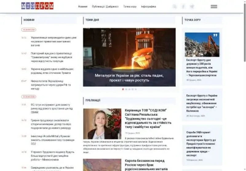 Скріншот minprom ua