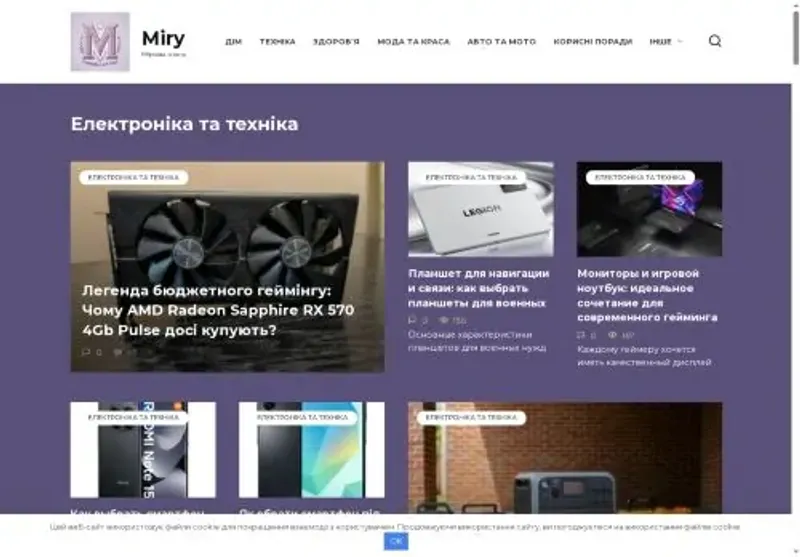 Скріншот miry com ua