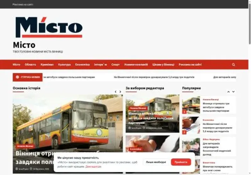 Скріншот misto vn ua