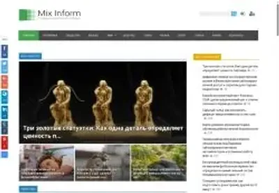 Превʼю mixinform com