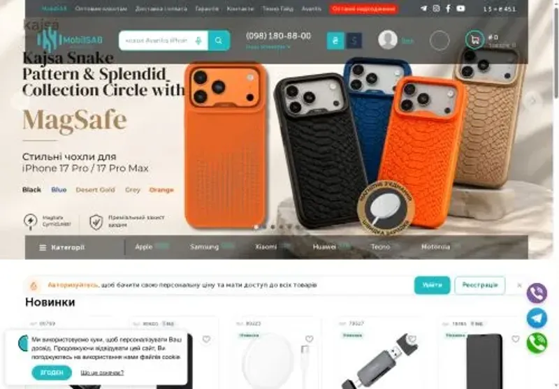 Скріншот Mobilsab