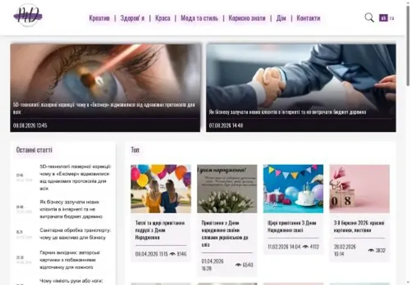 Скріншот modnadiva com