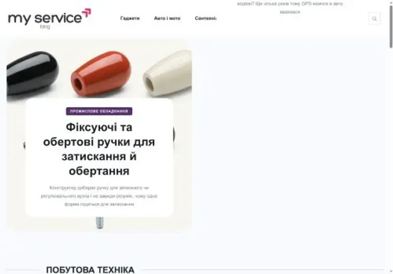 Скріншот moi-service com ua