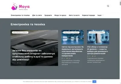 Превʼю moya com ua