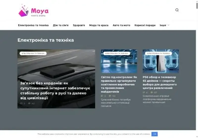 Скріншот moya com ua