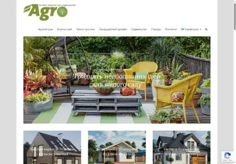 Скріншот mts-agro com ua