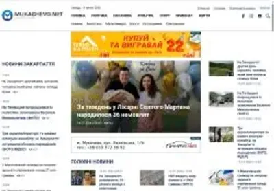 Превʼю mukachevo net