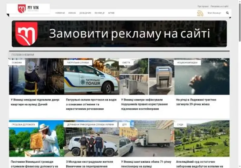 Скріншот myvin com ua