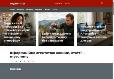 Превʼю myyummy com ua