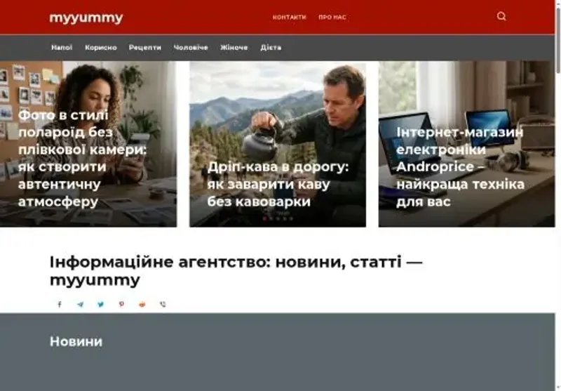 Скріншот myyummy com ua